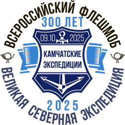 300_let_kam_eksp_mal_prozr_.png