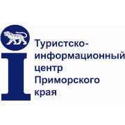 Туристско-информационный центр Приморского края