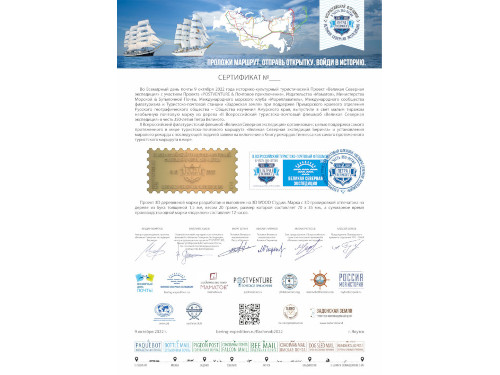 Сертификат почтовой марки